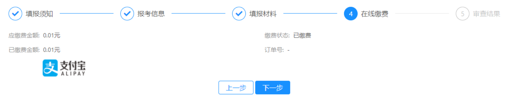 足球比分预测